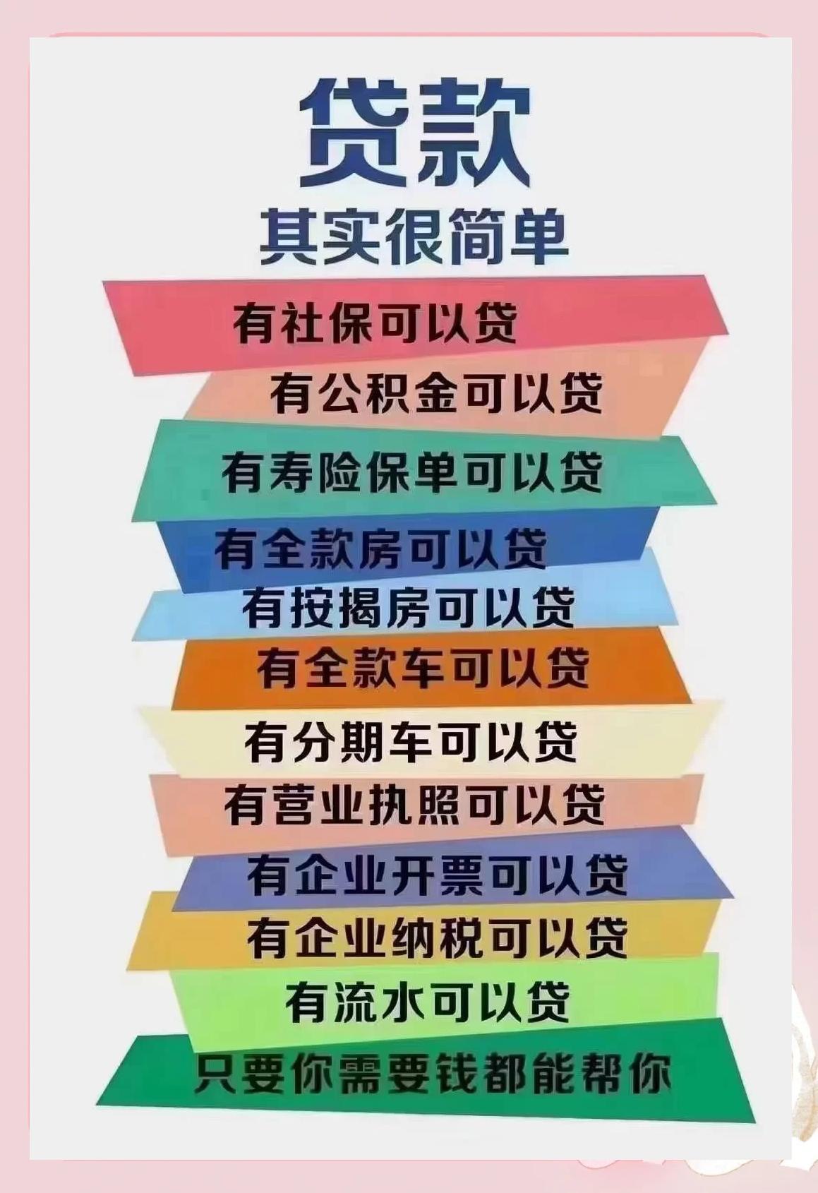 九江最新有社保必下的小额贷款方法分析(最方便真实的九江个人社保贷款能贷多少方法)